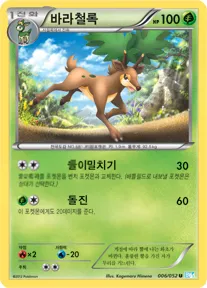 헤일 블리자드 韓国語版 바라철록 6 カード表面