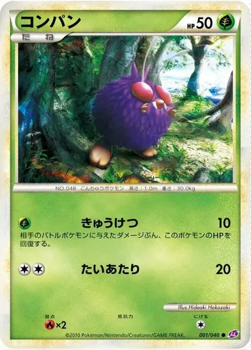 コンパン 1 ¥314