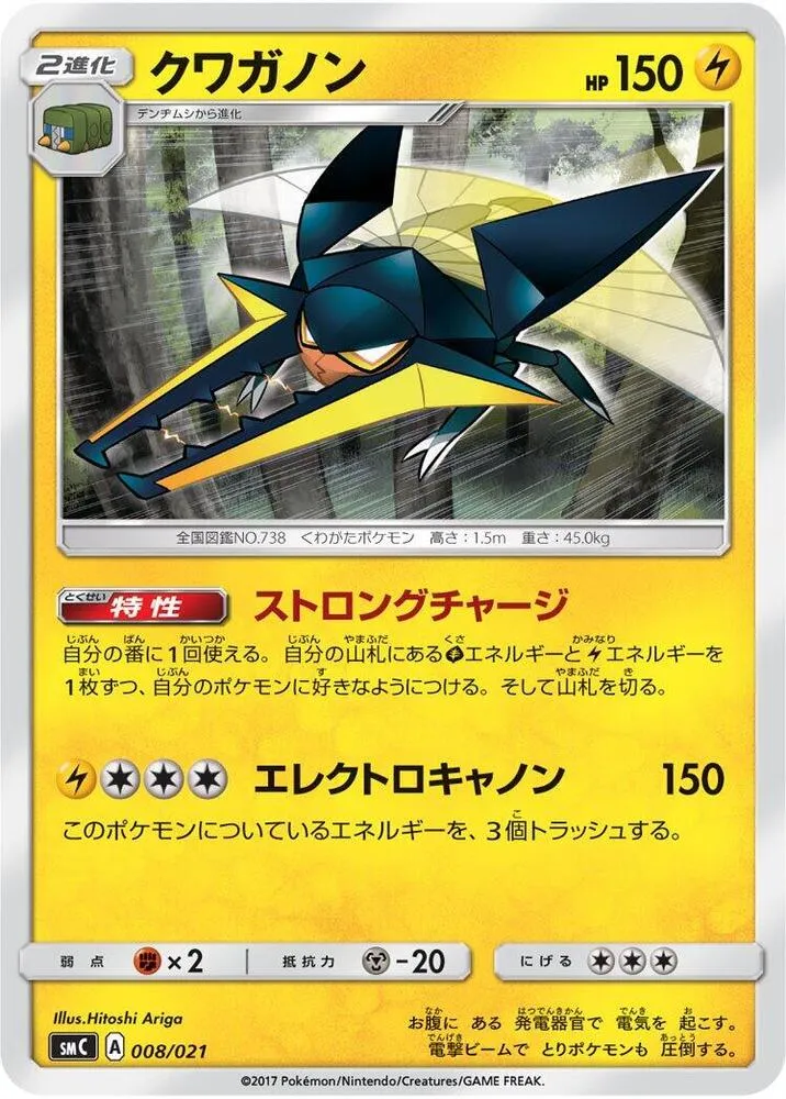 Front of Vikavolt 8, スターターセット改造「カプ・ブルルGX」 Japanese