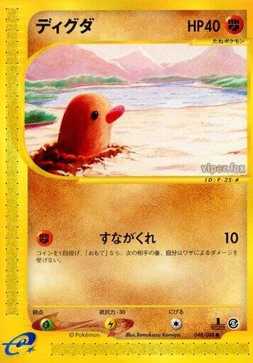 Diglett 48 $29.99