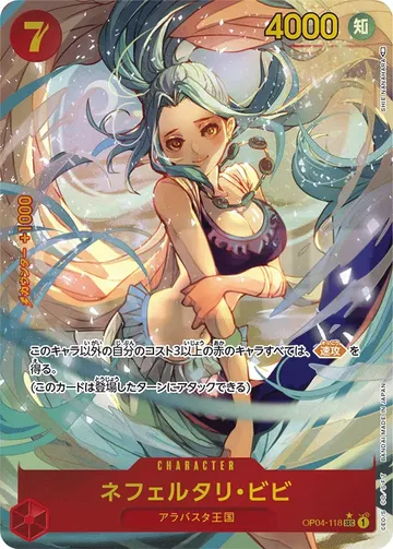ネフェルタリ・ビビ OP04-118 · Parallel $21.52