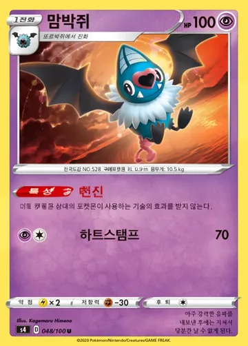 맘박쥐 48 ¥59