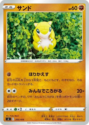 サンド 205 ₩12,064