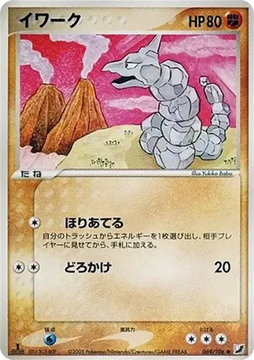 イワーク 69 ₩29,701