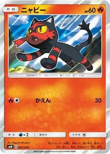 Litten 2