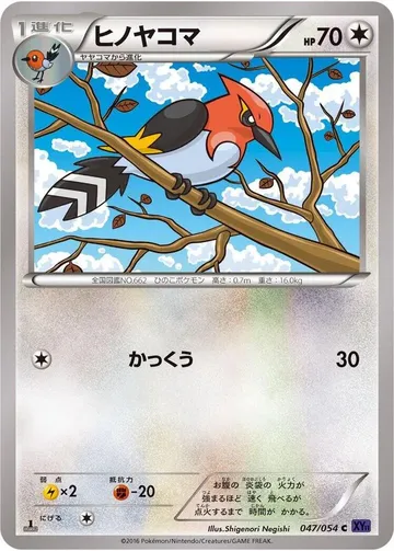 Fletchinder 47 $1.99