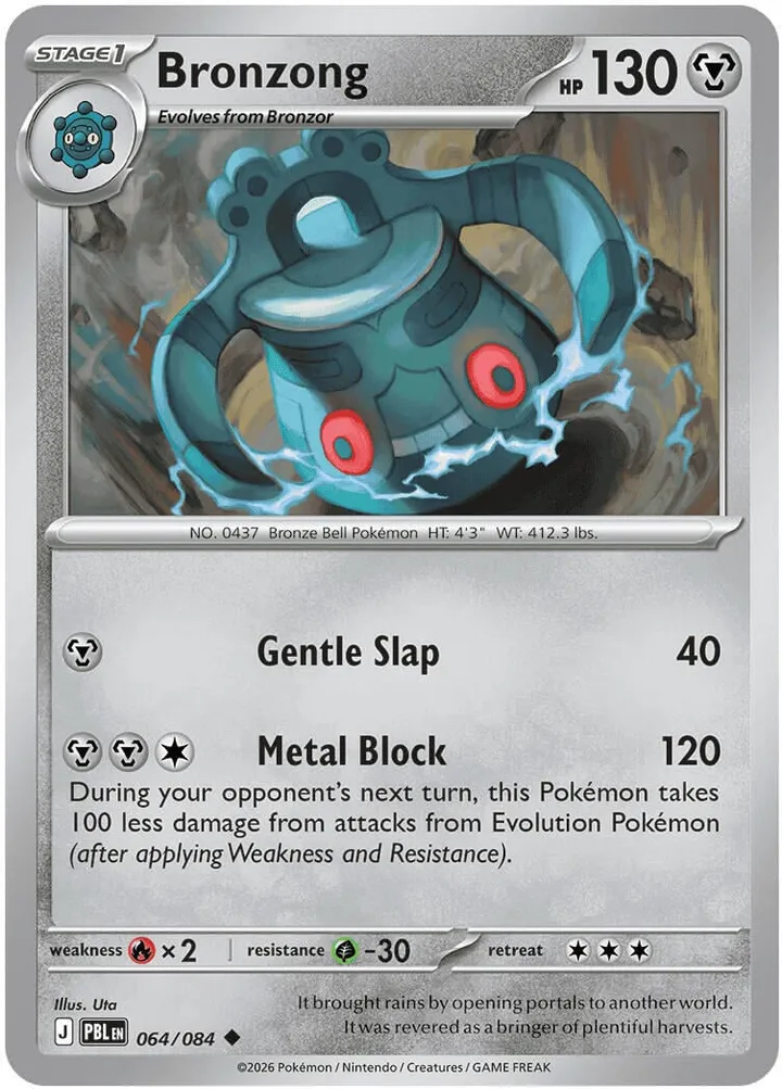 Mega Evolution—Pitch Black 영어판 Bronzong 64 카드 앞면