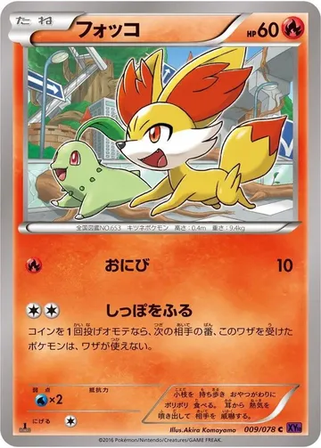 Fennekin 9 $3.67
