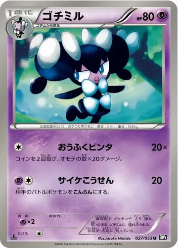 Gothorita 27 $2.75