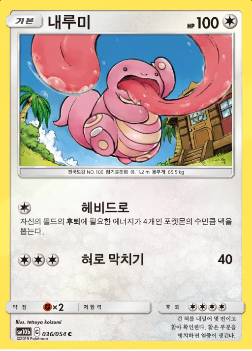 Front of 내루미 36, 스카이레전드 Korean