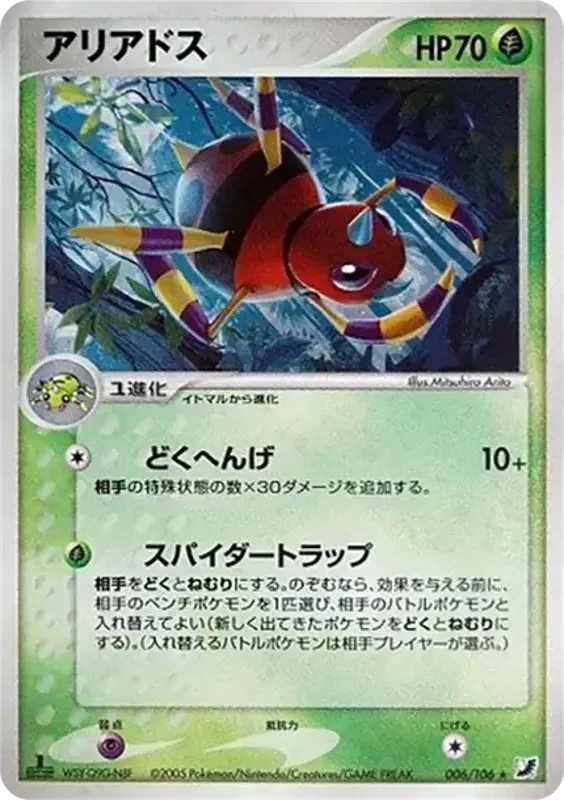 Front of Ariados 6, 金の空、銀の海 Japanese