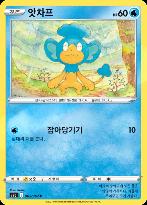 Front of 앗차프 5, 마천퍼펙트 Korean