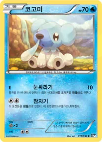 블랙 컬렉션 韓国語版 코고미 17 カード表面