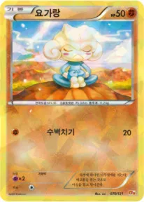 요가랑 70 $0.75