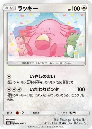 ラッキー 66 ¥1,147