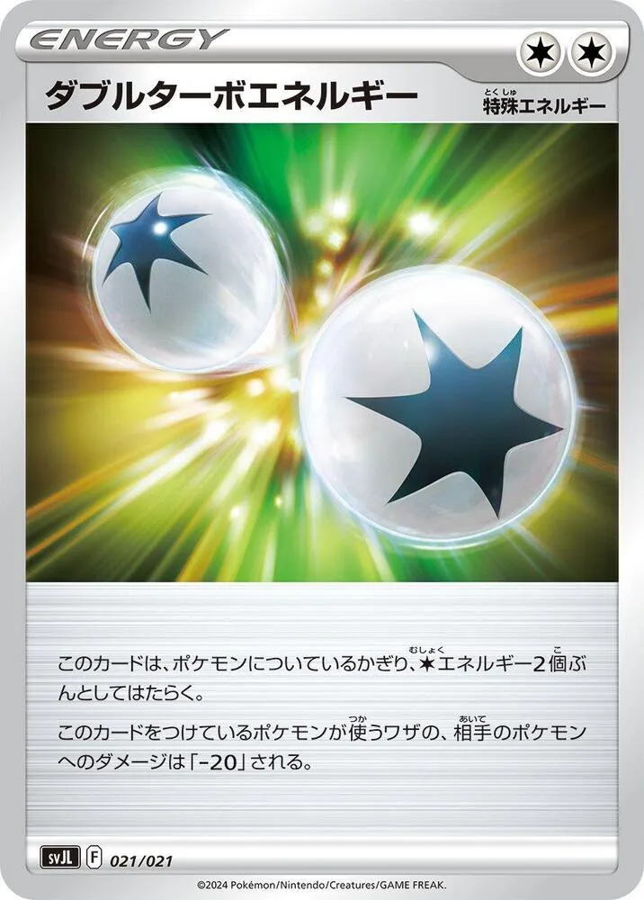 Front of Double Turbo Energy 21, バトルマスターデッキ テラスタル リザードンex Japanese