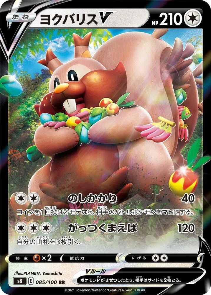Front of Greedent V 85, フュージョンアーツ Japanese