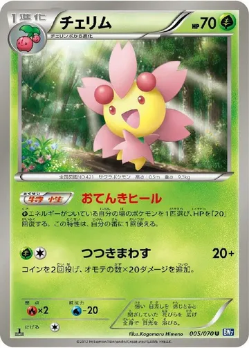 チェリム 5 ¥633