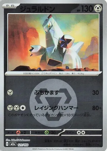 Duraludon (Energy Symbol Pattern) 121 $6.33