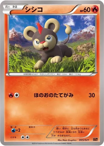 シシコ 5 ¥158