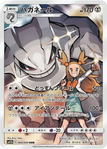 ハガネール 60 ₩32,247
