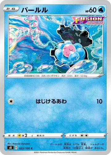 パールル 23 ₩402