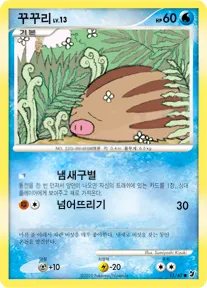 보이지 않는 힘 韓国語版 꾸꾸리 11 カード表面