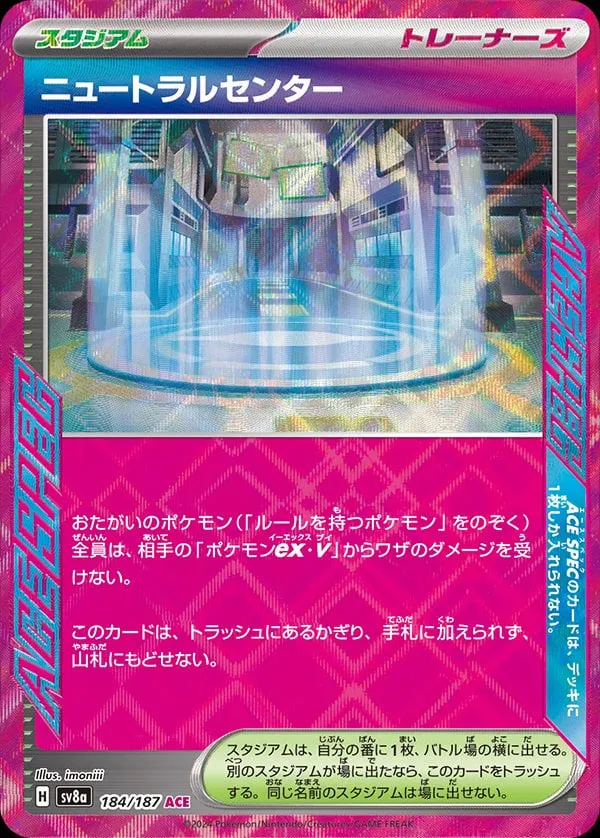 Front of Neutralization Zone 184, テラスタルフェスex Japanese