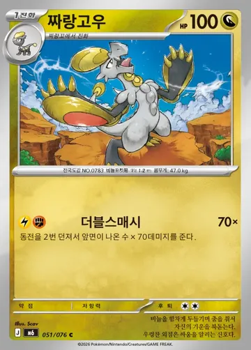 짜랑고우 51 ¥35