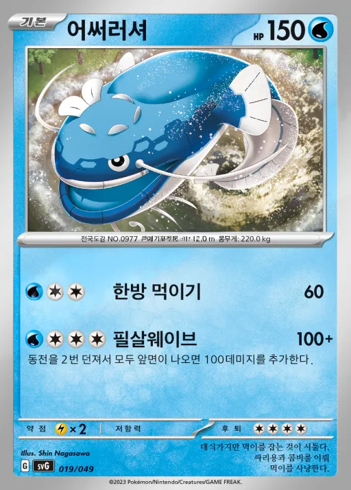Front of 어써러셔 19, 스칼렛&바이올렛 스페셜 덱 세트 ex 「이상해꽃·리자몽·거북왕」 Korean