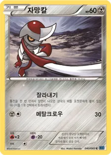 자망칼 40 ¥118