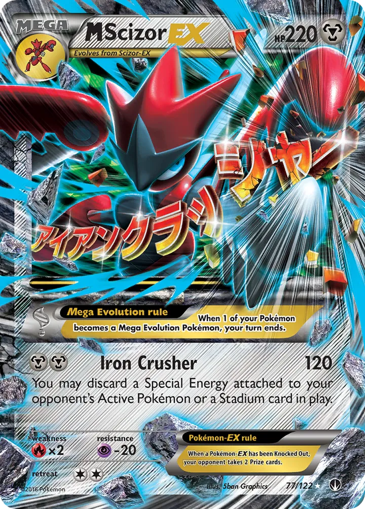 XY—BREAKpoint 英語版 M Scizor-EX 77 カード表面