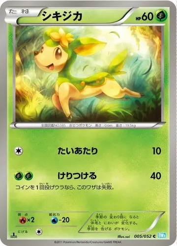 シキジカ 5 ₩3,123