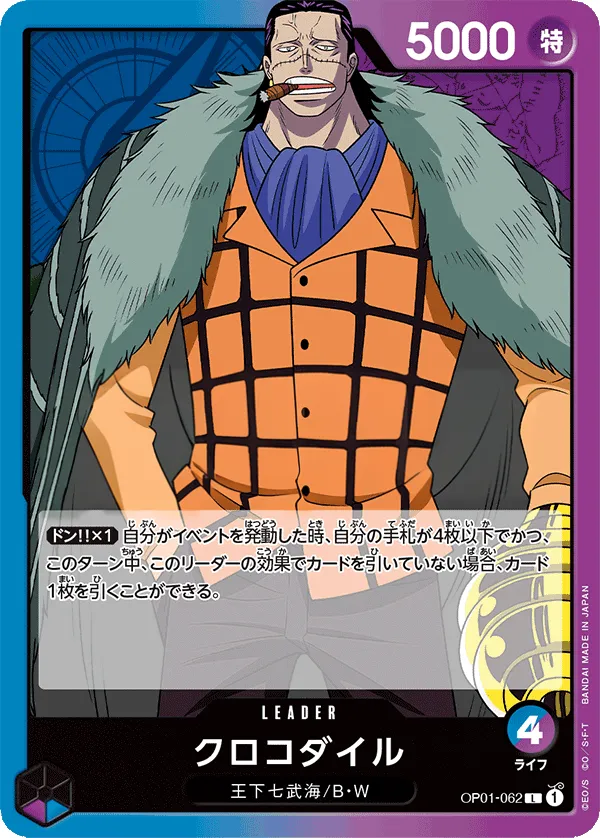 Front of クロコダイル OP01-062, ROMANCE DAWN Japanese
