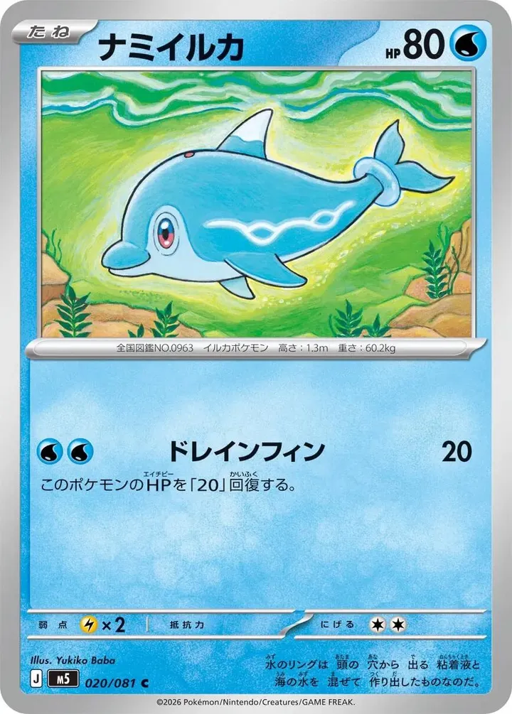 Front of Finizen 20, アビスアイ Japanese