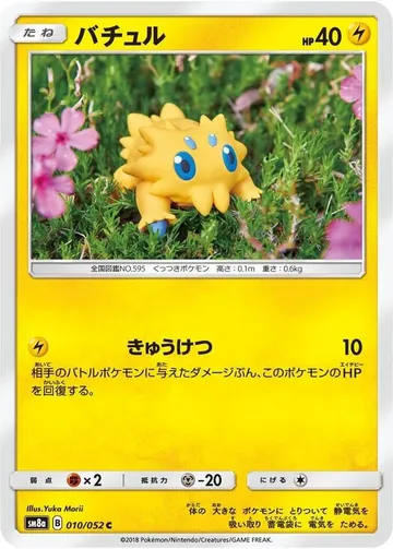 Joltik 10 $5.31