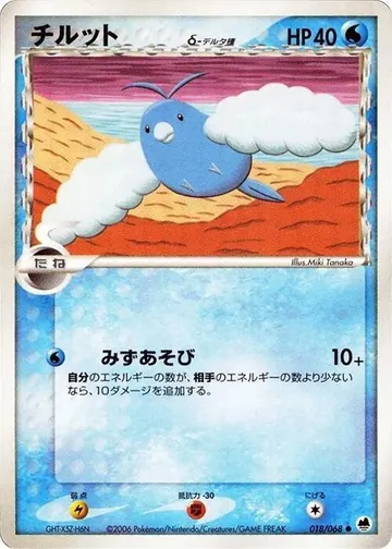 チルット 18 ₩6,702