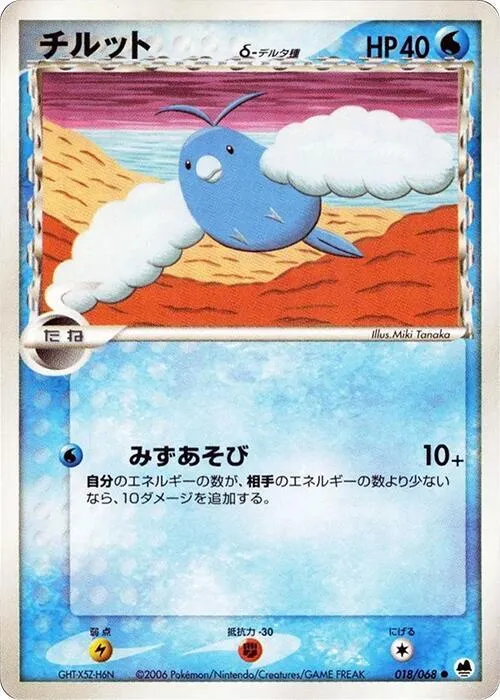 Front of Swablu 18, さいはての攻防 Japanese
