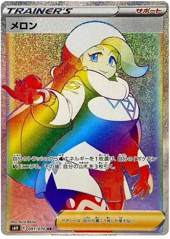 Front of Melony 91, 白銀のランス Japanese