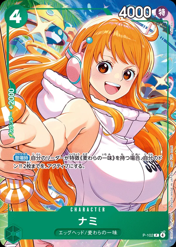 プロモーションカード P-089~P-116 일본판 ナミ P-102 카드 앞면