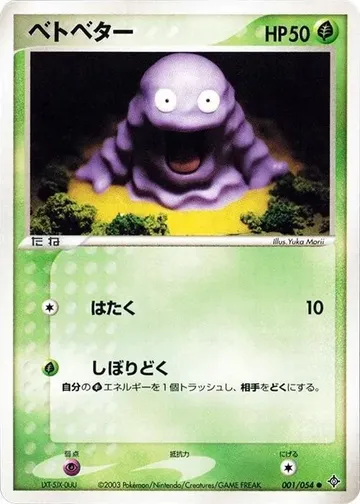 Grimer 1 $5.00