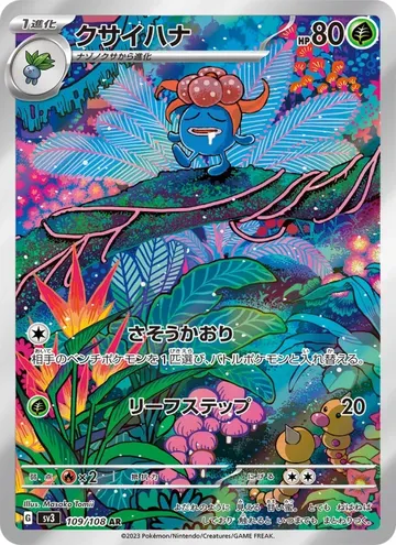 Gloom 109 $6.16