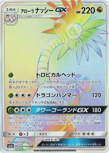 Alolan Exeggutor GX 59 $20.00