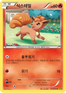 Front of 식스테일 12, 가이아 볼케이노 Korean