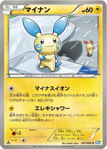 マイナン 27 ₩20,040
