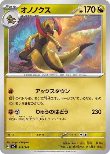 Haxorus 543 $1.49