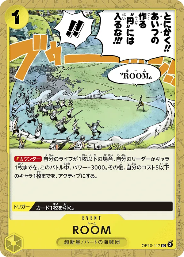 王族の血統 일본판 ROOM OP10-117 카드 앞면