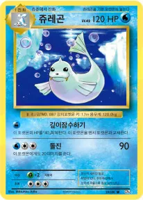 확장팩 BASE PACK 20th Anniversary 韓国語版 쥬레곤 29 カード表面