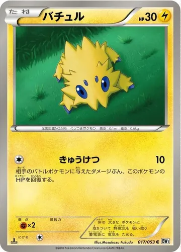 Joltik 17 $3.90