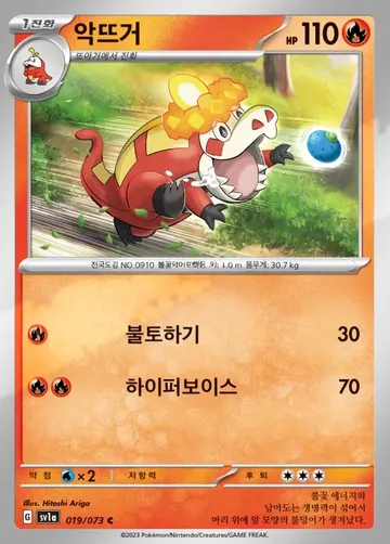 악뜨거 19 ₩300